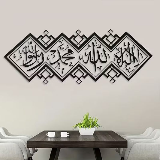 Islamic Arabic Calligraphy Wall Sticker - Removable Muslim Religion Wallpaper