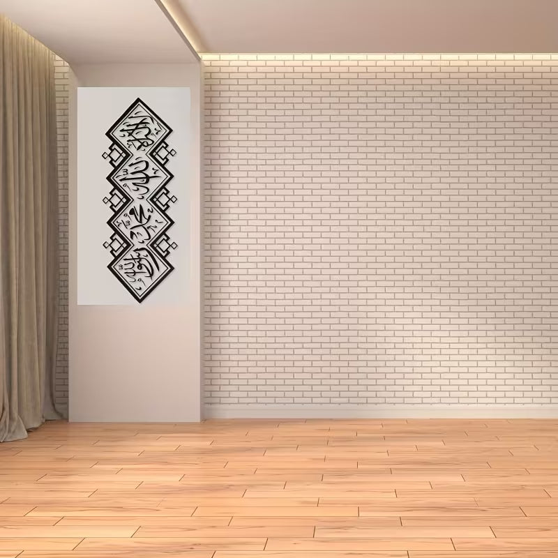Islamic Arabic Calligraphy Wall Sticker - Removable Muslim Religion Wallpaper