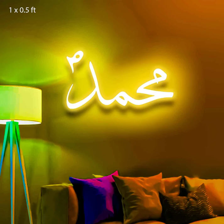 Prophet Muhammad (PBUH) | Light With Different Colours