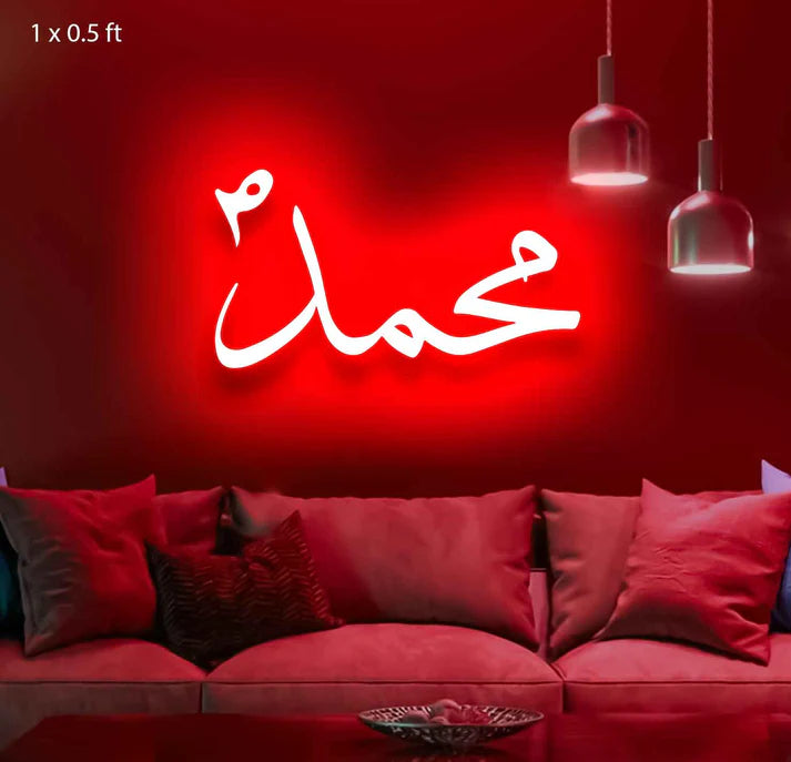 Prophet Muhammad (PBUH) | Light With Different Colours