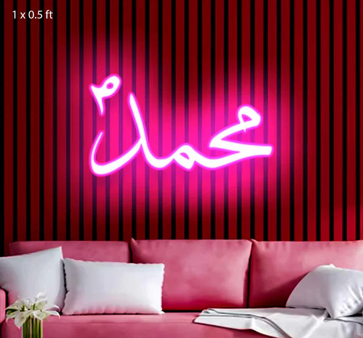 Prophet Muhammad (PBUH) | Light With Different Colours