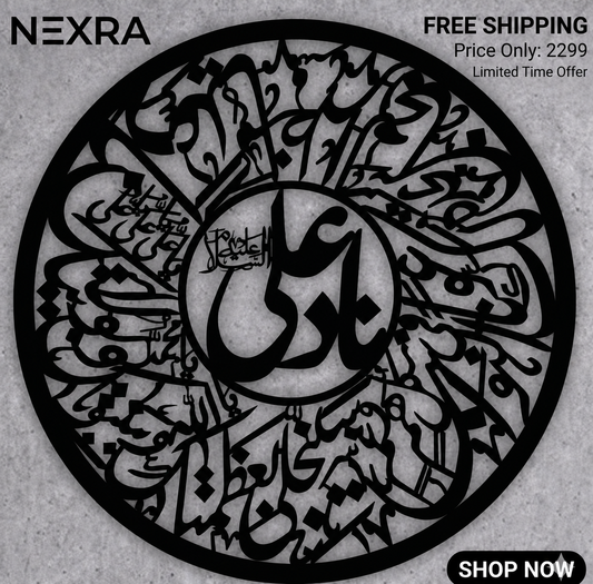 ISLAMIC CALLIGRAPHY (Nad-e-Ali) Islamic Calligraphy Wall Art