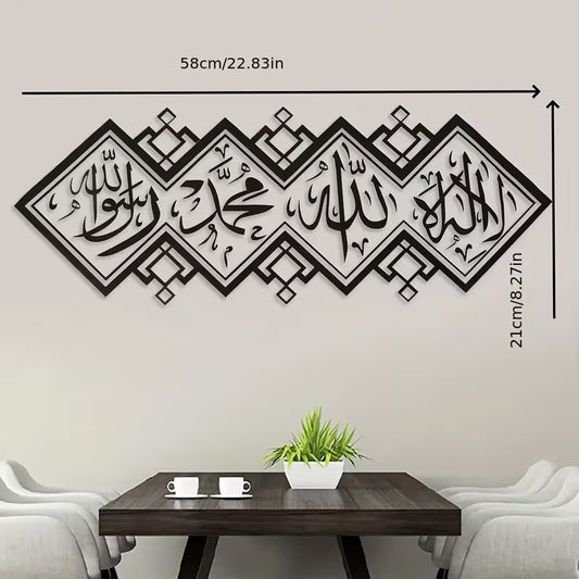 Islamic Arabic Calligraphy Wall Sticker - Removable Muslim Religion Wallpaper